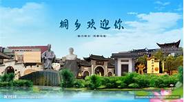 浙江省嘉兴市桐乡市稻乡人家景区AR智慧旅游