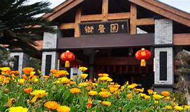 什邡市花坞.御景园景区AR智慧旅游