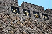 浙江省舟山市定海区新城喜果家庭农场AR智慧旅游