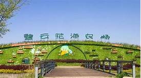 嘉兴碧云花园有限公司AR智慧旅游
