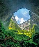 重庆奉节天坑地缝景区AR智慧旅游