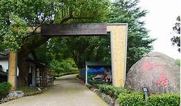 浙江省绍兴市嵊州市虎居动物园AR智慧旅游