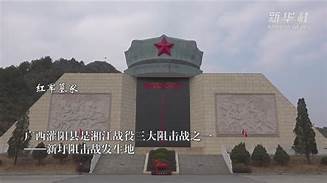 红军长征湘江战役新圩阻击战纪念园AR智慧旅游