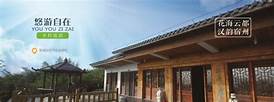 萧县饮马泉山庄AR智慧旅游