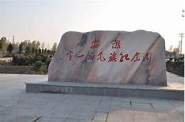 安徽省第一面党旗纪念园AR智慧旅游