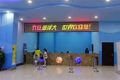 梦幻海洋大世界景区AR智慧旅游