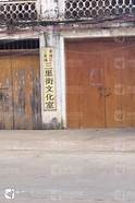 覃塘三里罗村景区AR智慧旅游
