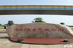 铜陵气象科普公园AR智慧旅游