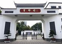 潮州市百师园创意馆AR智慧旅游