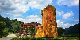 肇庆市四会奇石河景区AR智慧旅游
