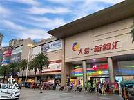 中山市大信·新都汇古镇店景区AR智慧旅游