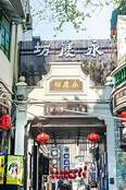 广州市西关永庆坊旅游区AR智慧旅游