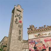 广州市岭南印象园旅游景区AR智慧旅游