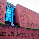 广州市西汉南越王博物馆AR智慧旅游