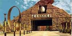 孙子文化旅游度假区AR智慧旅游