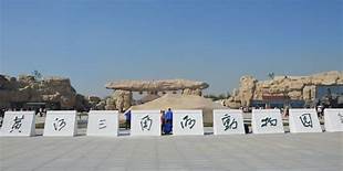 黄河三角洲动物园AR智慧旅游