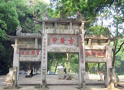 襄阳市古隆中景区AR智慧旅游