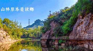 河南省浮戏山雪花洞风景名胜区AR智慧旅游