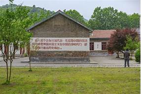 嵖岈山卫星人民公社旧址博物馆AR智慧旅游