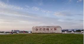汝河沙滩公园AR智慧旅游