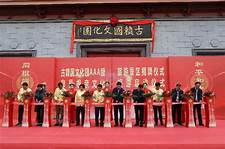 息县古赖国文化园AR智慧旅游