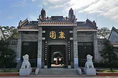 康有为故居纪念馆AR智慧旅游