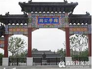 青岛国学公园AR智慧旅游
