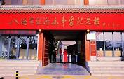 八路军驻洛办事处纪念馆AR智慧旅游