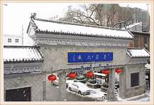 皇宋大观AR智慧旅游