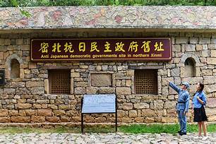 新密市中原豫西抗日纪念园AR智慧旅游