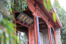 嵩阳书院景区AR智慧旅游