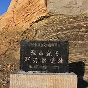 梁山歼灭战遗址纪念园AR智慧旅游