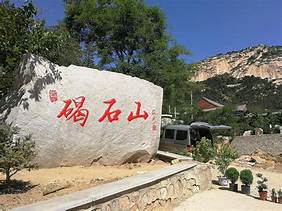 滨州无棣碣石山旅游风景区AR智慧旅游