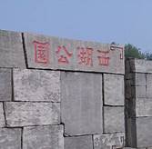 昌乐西湖公园AR智慧旅游
