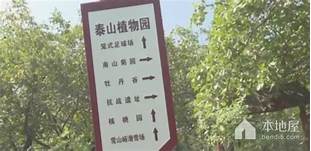 肥城市泰山植物园AR智慧旅游