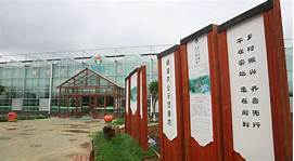 坊子玉泉洼生态观光园AR智慧旅游