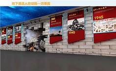 富山国防教育基地AR智慧旅游