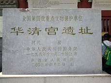 唐华清宫梨园遗址博物馆AR智慧旅游
