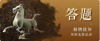 甘泉县博物馆