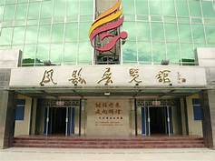 凤县博物馆