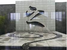 绍兴市兰亭书法博物馆AR智慧旅游