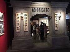 中国人民保险集团保险博物馆AR智慧旅游