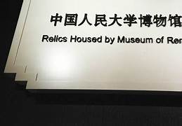 中国人民大学博物馆