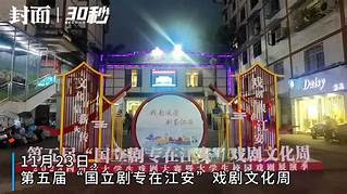 国立剧专史料江安陈列馆AR智慧旅游