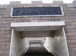 中国长城博物馆AR智慧旅游