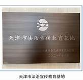 天津华明机床博物馆