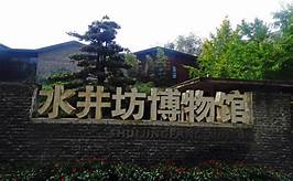 成都水井坊博物馆AR智慧旅游