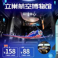 成都立巢航空博物馆AR智慧旅游