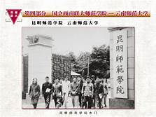 西南大学历史博物馆
