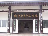 陶行知先生纪念馆AR智慧旅游